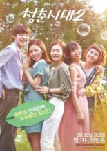 Age of Youth 2 (2017)