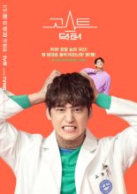 ghost-doctor-tvn-kim-beom-cast-image