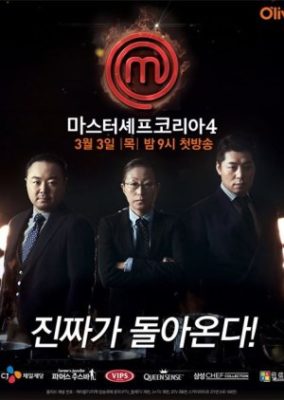 MasterChef Korea 4 (2016)
