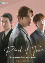 Peach of Time (Movie) (2021)