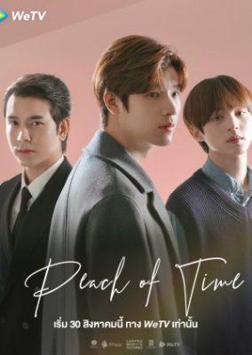 Peach of Time (Movie)