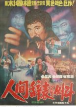Quit Your Life (1971)