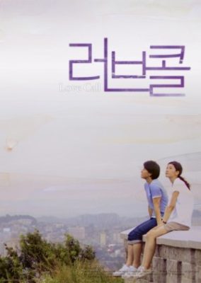 Love Call (2012)