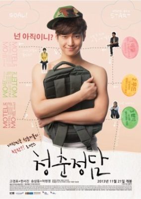 Youth Talk (2013)