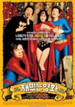 Fun Movie