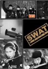 SWAT Police (2000)