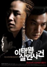 The Case of Itaewon Homicide (2009)