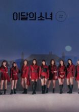 LOONA THE TAM (2020)