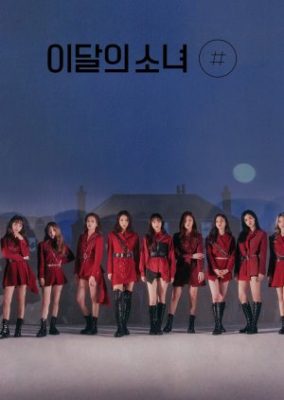 LOONA THE TAM Season 1