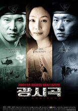 The Rhapsody (2001)