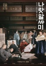 The King's Letters (2019)