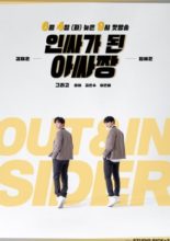 In-Out Sider (2019)
