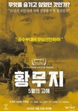 The Confessions of May in the Wilderness (2020)