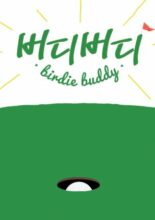 Birdie Buddy (2022)