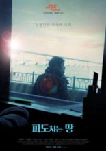 The Land on the Waves (2019)