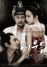 Lost Flower: Eo Woo Dong