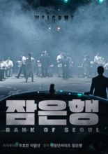 Bank of Seoul (2019)