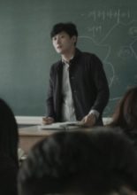 Mr. Teacher (2016)