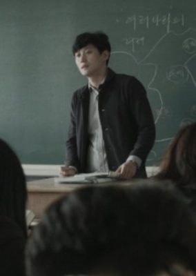 Mr. Teacher (2016)