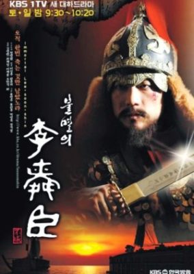 Immortal Admiral Yi Sun Shin