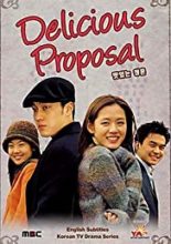 Delicious Proposal (2001)