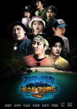 Law of the Jungle in Lost Jungle & Island (2019)