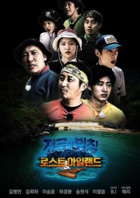 Law of the Jungle in Lost Jungle & Island