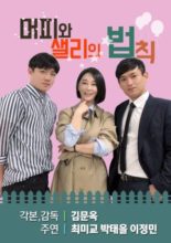 Murphy's Law and Sally's Law (2019)