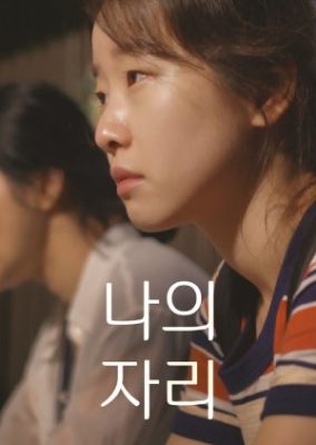 My Home (2019)