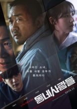 Ordinary People (2018)