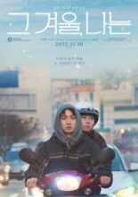 Through My Midwinter (2021)