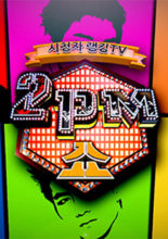 2PM SHOW! (2011)