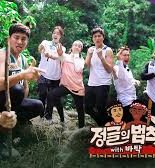 Law of the Jungle in Palawan (2020)