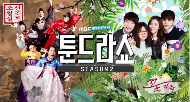 Webtoon Hero – Tundra Show Season 2