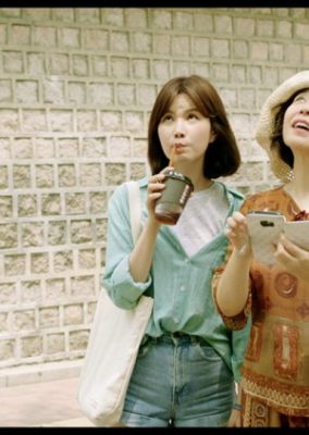 Coming of Age (2018)