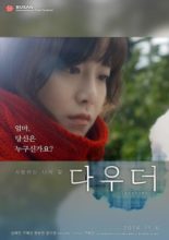 Daughter (2014)