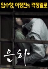 Eun Ha