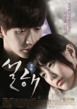 Snow Is on the Sea (2015)