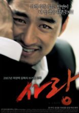 A Love (2007)