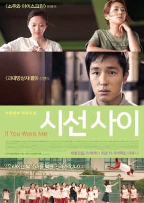 If You Were Me 7 (2016)