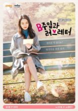 Drama Stage Season 1: Chief B and the Love Letter (2017)