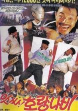 Go Ho Rang Butterfly! (1989)
