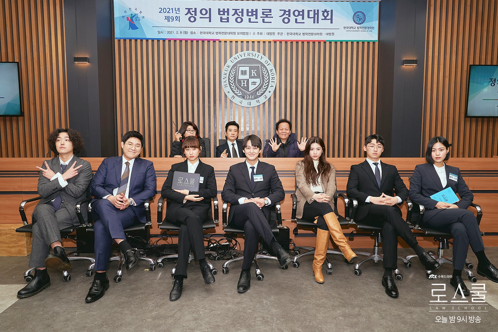K-Drama Review: "Law School" Serves Fascinating Courtroom Story To Its Targeted Audience - kdramadiary