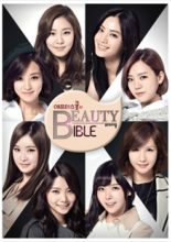 After School's Beauty Bible (2013)
