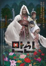 MANSHIN: Ten Thousand Spirits