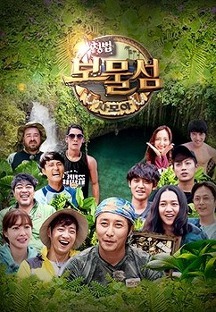 Law of the Jungle in Samoa (2015)