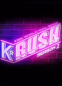 K-RUSH: Season 2 (2017)