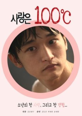 Love 100° C (2010)