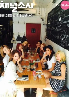 Channel Girls' Generation (2015)