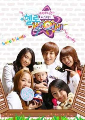 Sistar and Leeteuk's Hello Baby (2011)